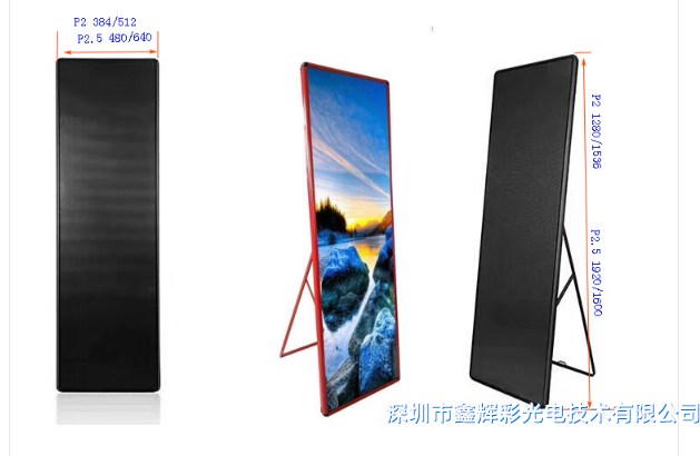 1582874601856956.png 廣告機(jī).png