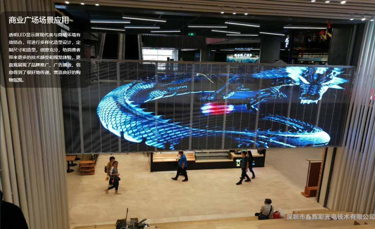 LED<a href=http://m.lyfkr.cn target='_blank'>顯示屏</a>商業(yè)廣場案例.png LED<a href=http://m.lyfkr.cn target='_blank'>顯示屏</a>商業(yè)廣場案例.png
